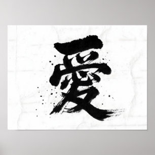 Japanse Kanji 愛 dol op kalligrafie Shodo Brush Art Poster