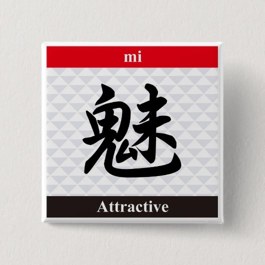 Japanse Kanji (aantrekkelijk) Vierkante Button 5,1 Cm (Voorkant)