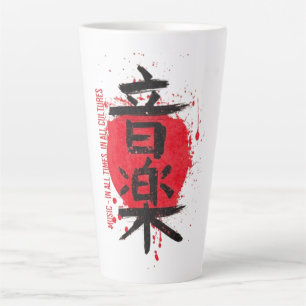 Japanse Kanji Art Latte Mok - Zen Rode Zon Aesthet