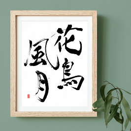 Japanse Kanji Art Mindfulness 'Splendor van de Nat Poster