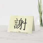 Japanse Kanji Bamboo Dankjewel Kaart (Achterkant)