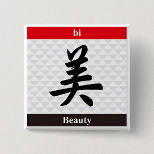 Japanse Kanji (Beauty) Vierkante Button 5,1 Cm