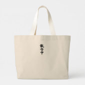 Japanse Kanji Calligrafie Grote Tote Bag (Achterkant)