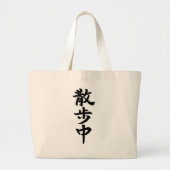 Japanse Kanji Calligrafie Grote Tote Bag (Voorkant)