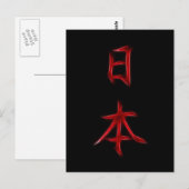 Japanse kanji Calligrafiesymbool Briefkaart (Voorkant / Achterkant)