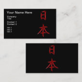 Japanse kanji Calligrafiesymbool Visitekaartje (Voorkant / Achterkant)