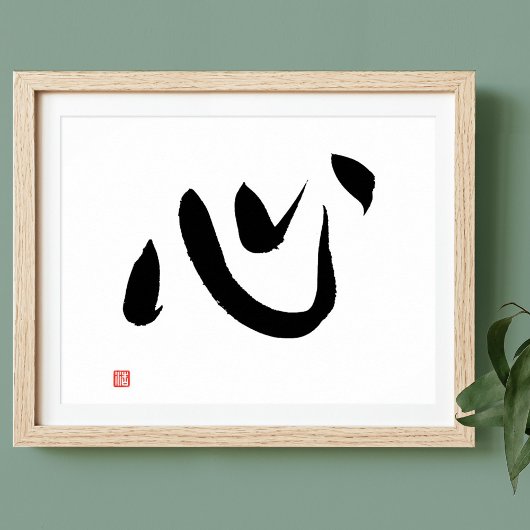 Japanse Kanji Calligraphy Kokoro Heart en Spirit Poster