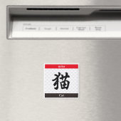 Japanse Kanji (Cat) Magneet (Insitu (Vaatwasser))