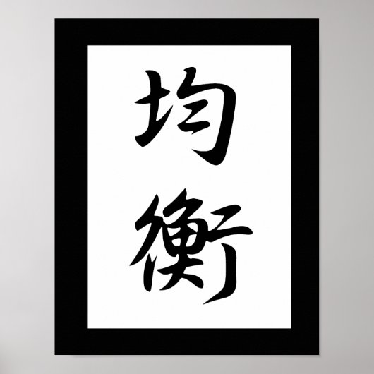 Japanse Kanji for Balance - Kinkou Poster (Voorkant)