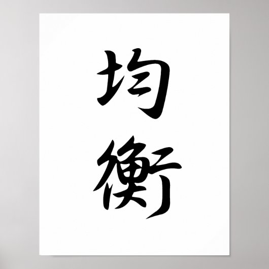 Japanse Kanji for Balance - Kinkou Poster (Voorkant)