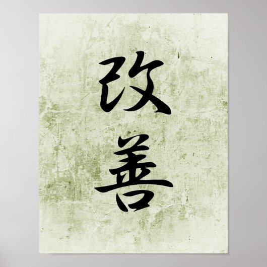 Japanse Kanji for Improvement - Kaizen Poster (Voorkant)