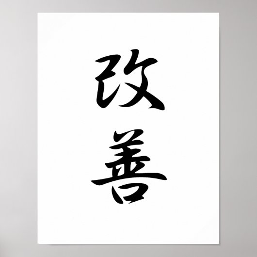 Japanse Kanji for Improvement - Kaizen Poster (Voorkant)