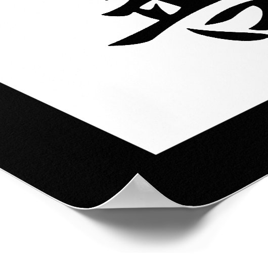 Japanse Kanji for Improvement - Kaizen Poster (Hoek)