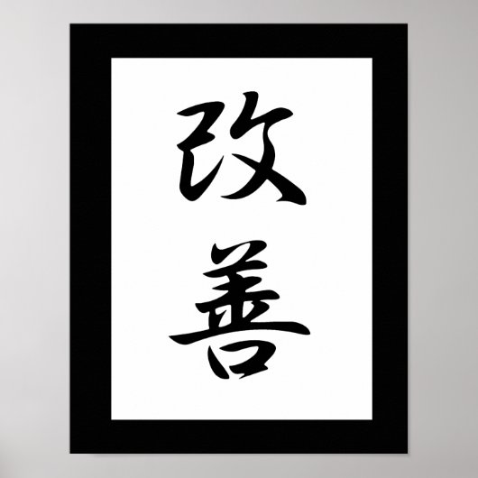 Japanse Kanji for Improvement - Kaizen Poster (Voorkant)