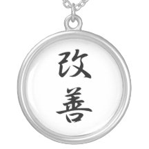 Japanse Kanji for Improvement - Kaizen