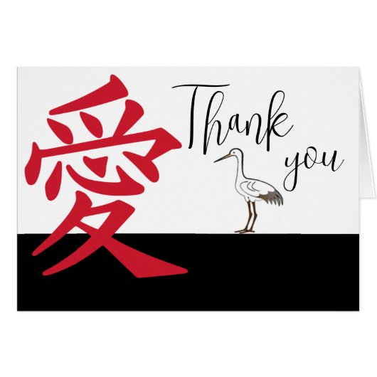 Japanse Kanji for Love (Voorkant Horizontaal)