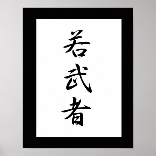 Japanse Kanji for Young Warrior - Wakamushu Poster (Voorkant)