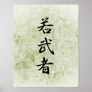 Japanse Kanji for Young Warrior - Wakamushu Poster