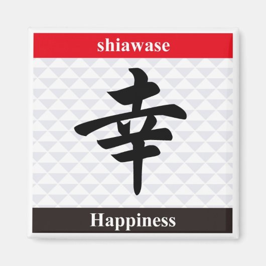 Japanse Kanji (Geluk) Magneet (Voorkant)