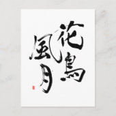 Japanse Kanji Gezegde 'Splendor van de Natuur' Briefkaart (Voorkant)