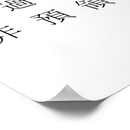 Japanse kanji-grafiek - vijfde graad poster (Hoek)