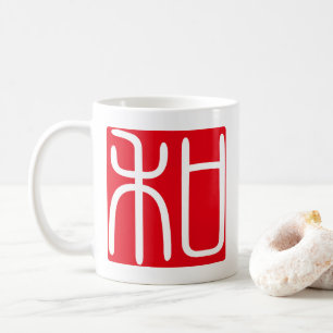 Japanse Kanji Hanko Stempel "和" (Harmonie) Koffiemok
