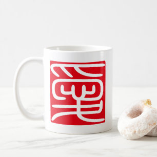Japanse Kanji Hanko Stempel "愛" (Liefde) Koffiemok