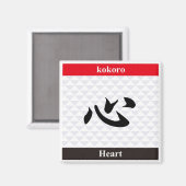 Japanse Kanji (Heart) Magneet (Voorkant / Achterkant)