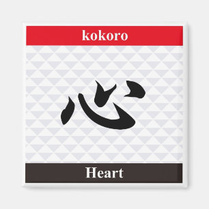 Japanse Kanji (Heart) Magneet