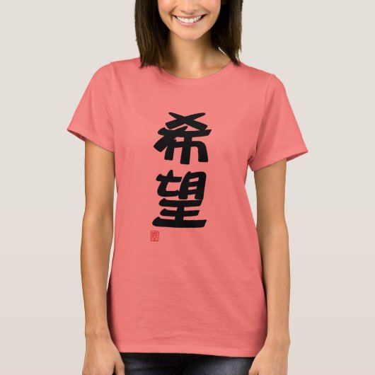 Japanse Kanji "Hope" T-shirt (Voorkant)