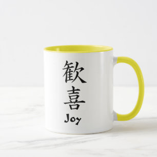 Japanse Kanji: Joy Mok