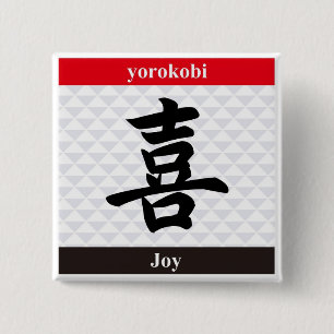 Japanse Kanji (Joy) Vierkante Button 5,1 Cm