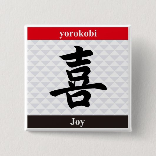 Japanse Kanji (Joy) Vierkante Button 5,1 Cm (Voorkant)