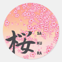 japanse kanji kalligrafie Sakura