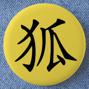 Japanse Kanji- Kitsune (Fox) Ronde Button 5,7 Cm