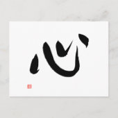 Japanse Kanji Kokoro Heart en Spirit Calligrafie Briefkaart (Voorkant)