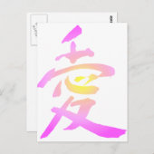 Japanse Kanji - Liefde Briefkaart (Voorkant / Achterkant)