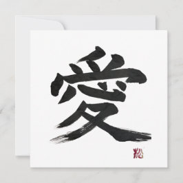 Japanse kanji “liefde”  Calligrafie  Kunst