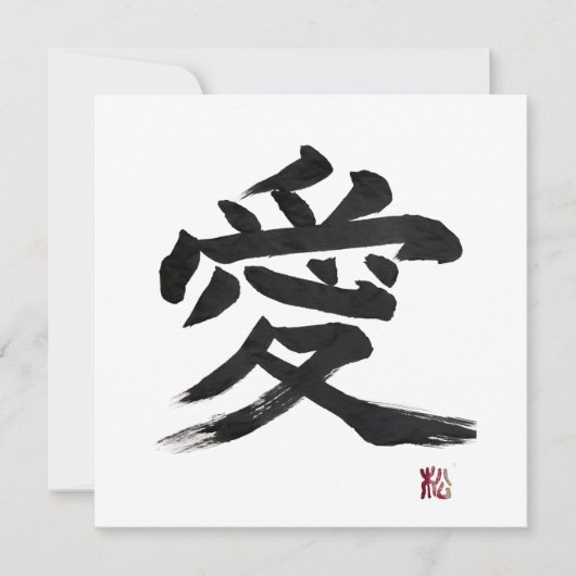 Japanse kanji “liefde”  Calligrafie  Kunst (Voorkant)