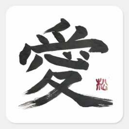 Japanse kanji “liefde” kalligrafiekunst vierkante sticker