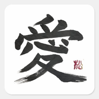 Japanse kanji “liefde” kalligrafiekunst vierkante sticker