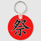 Japanse Kanji- Matsuri-Sleutelhanger (festival) Sleutelhanger (Achterkant)