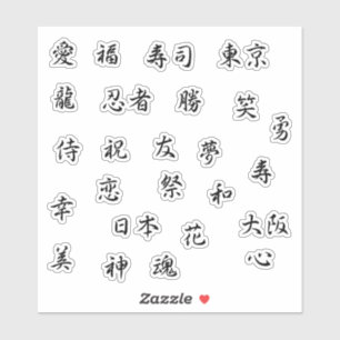 Japanse kanji motivatie/liefde/enz. bevroren sticker