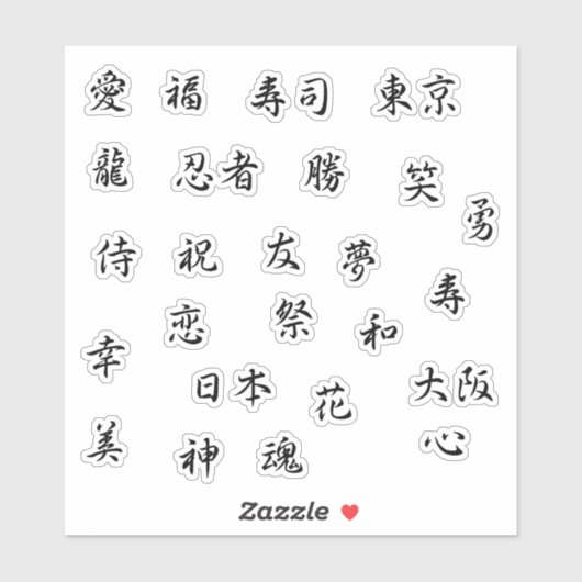 Japanse kanji motivatie / liefde / etc. zen sticker (Vel)