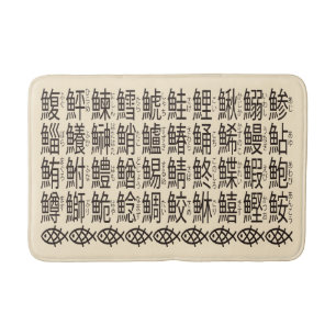 Japanse Kanji Namen van Vis Badmat