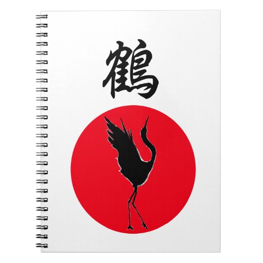 Japanse kanji oerkraan notitieboek (Voorkant)