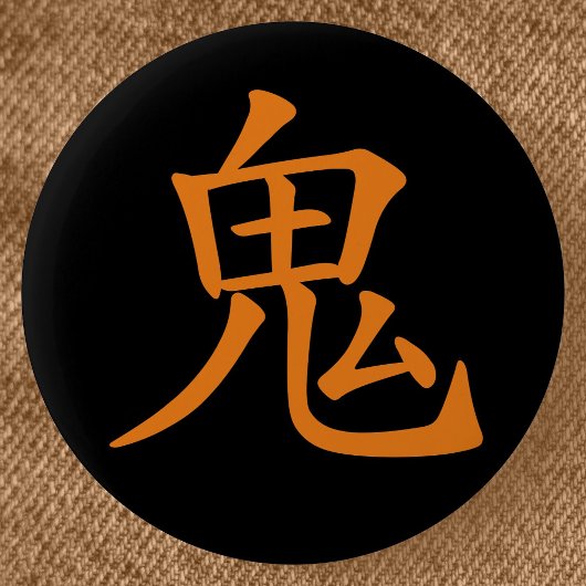 Japanse Kanji- Oni (Ogre) Ronde Button 5,7 Cm