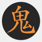 Japanse Kanji- Oni (Ogre) Ronde Sticker (Voorkant)