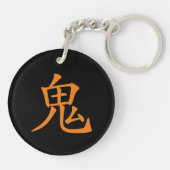 Japanse Kanji- Oni (Ogre) Sleutelhanger (Achterkant)