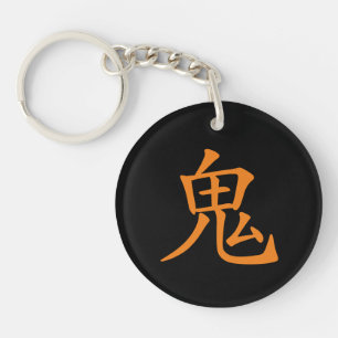 Japanse Kanji- Oni (Ogre) Sleutelhanger